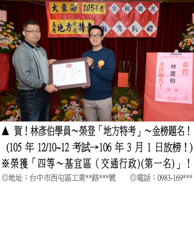 31_105年地特林彥伯_7303